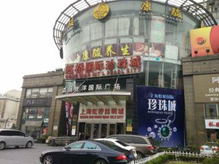 Hongqiao New World Pearl Market